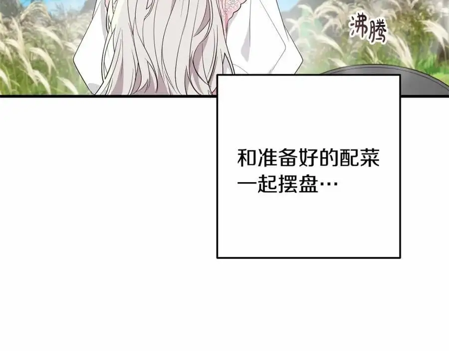 第二季完结话 他喜欢我？ 第60页