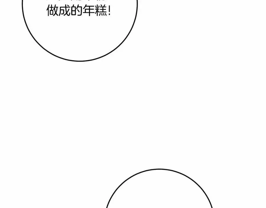 第二季完结话 他喜欢我？ 第67页