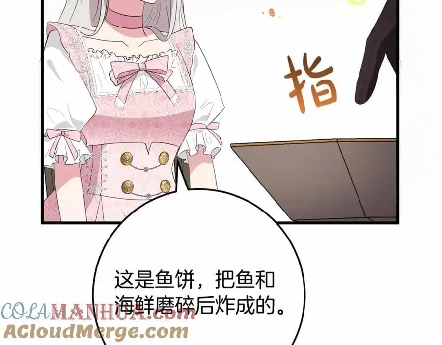 第二季完结话 他喜欢我？ 第69页