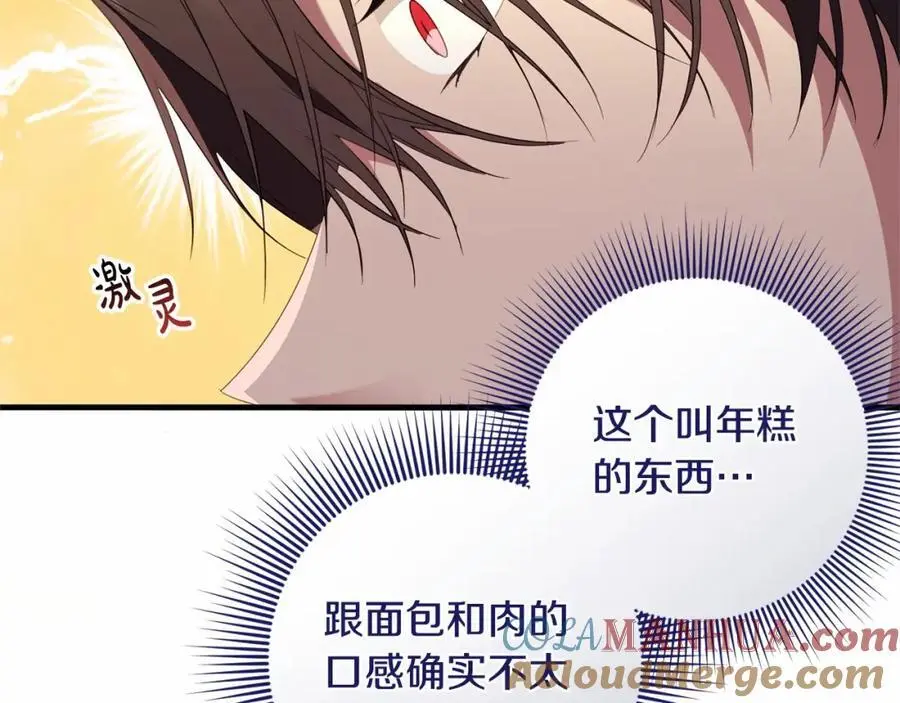 第二季完结话 他喜欢我？ 第77页