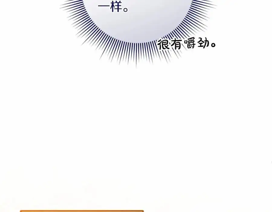 第二季完结话 他喜欢我？ 第78页
