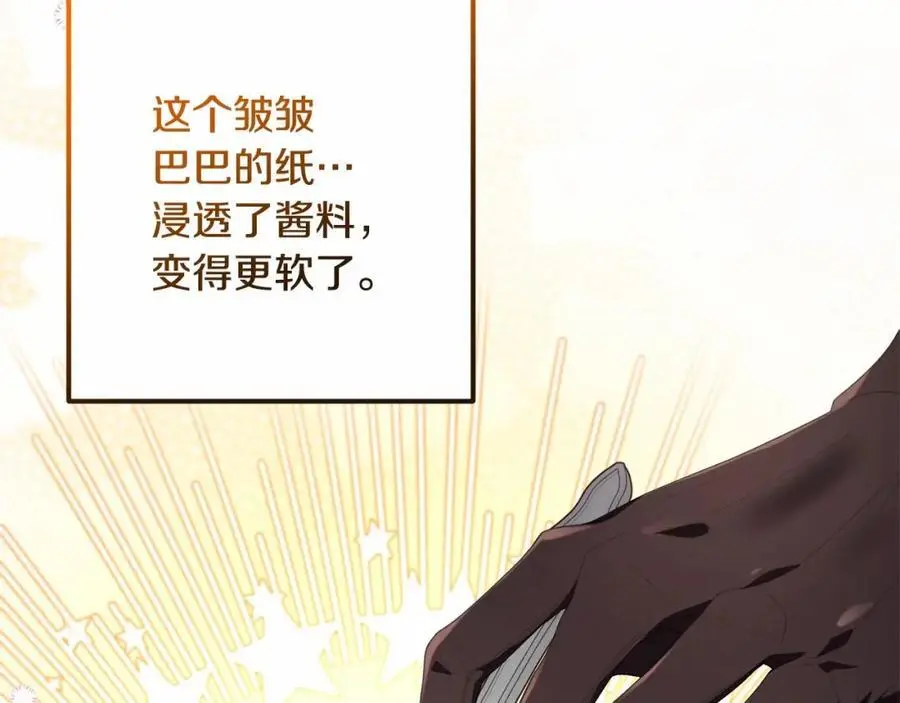 第二季完结话 他喜欢我？ 第79页