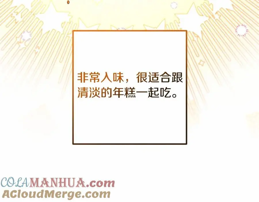 第二季完结话 他喜欢我？ 第81页