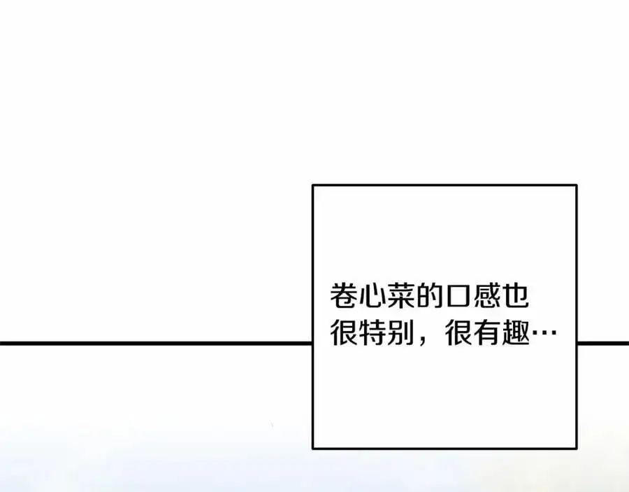 第二季完结话 他喜欢我？ 第82页