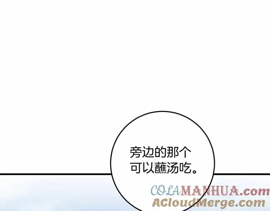 第二季完结话 他喜欢我？ 第85页