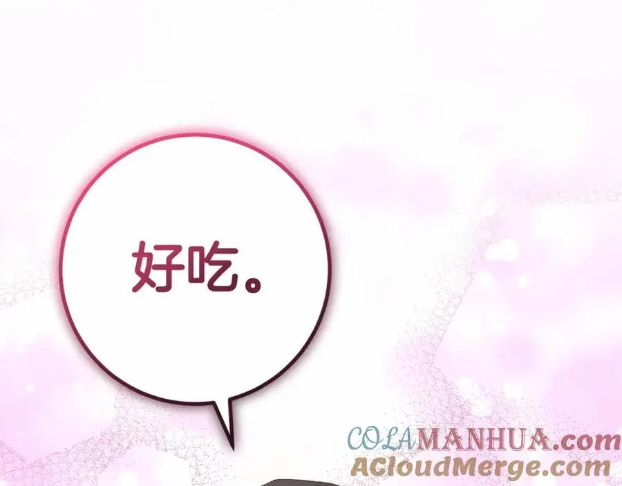 第二季完结话 他喜欢我？ 第93页