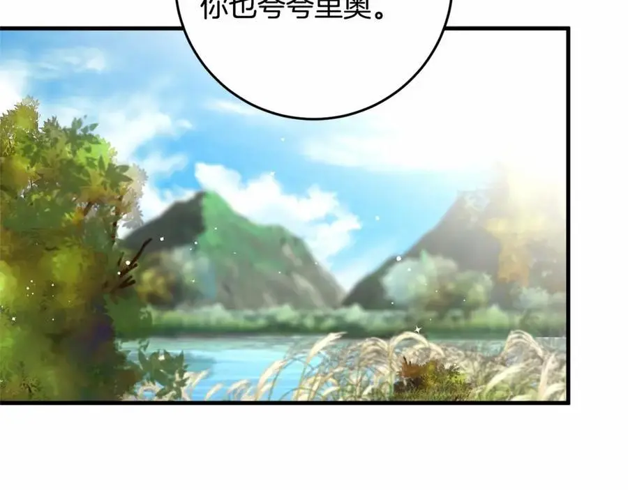 第二季完结话 他喜欢我？ 第98页