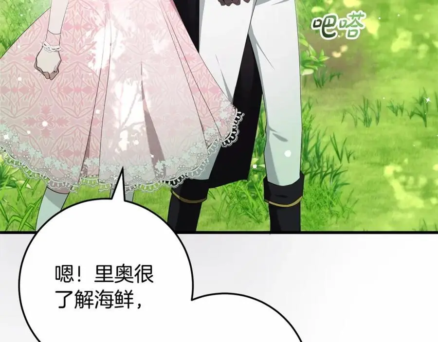 第二季完结话 他喜欢我？ 第102页