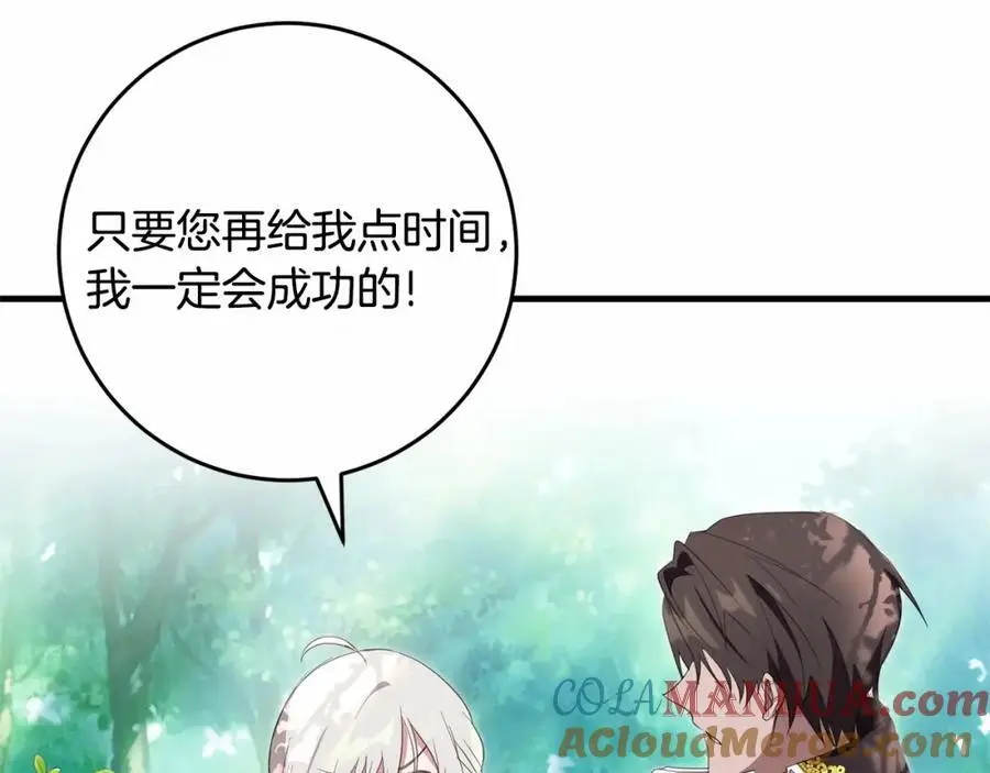 第二季完结话 他喜欢我？ 第109页