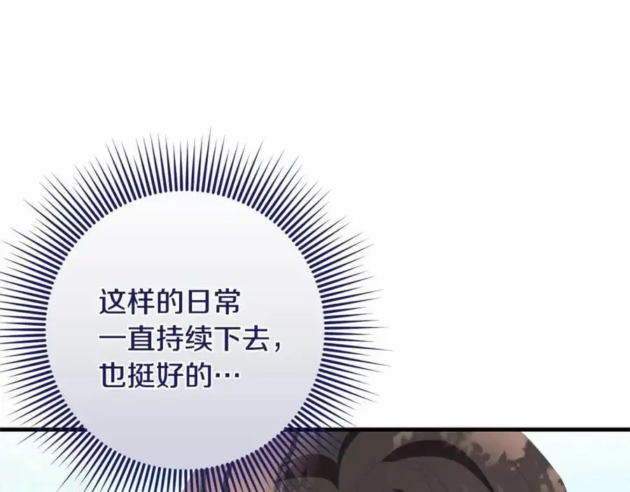 第二季完结话 他喜欢我？ 第124页