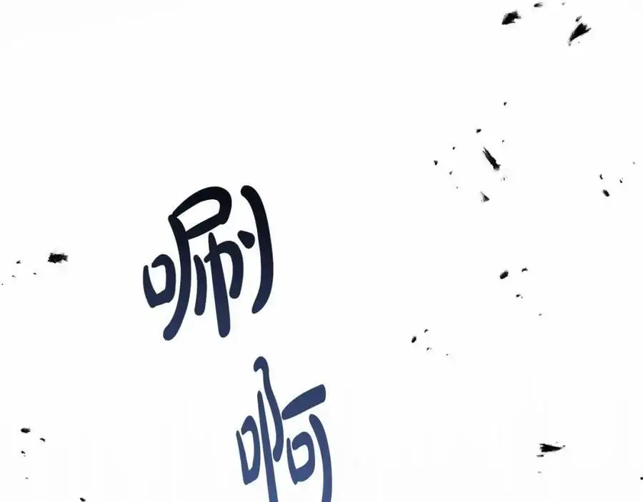 第二季完结话 他喜欢我？ 第130页