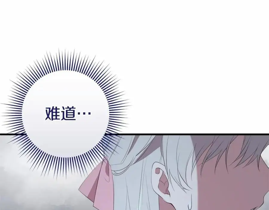 第二季完结话 他喜欢我？ 第134页