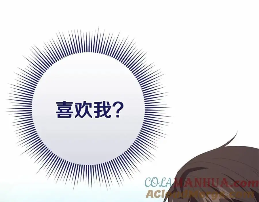 第二季完结话 他喜欢我？ 第137页