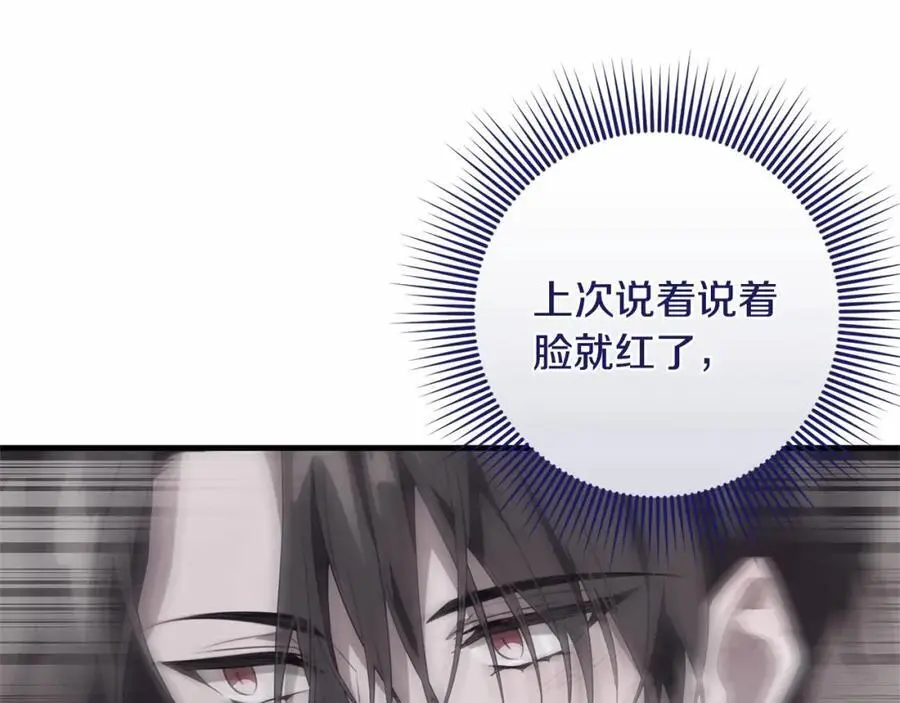 第二季完结话 他喜欢我？ 第142页