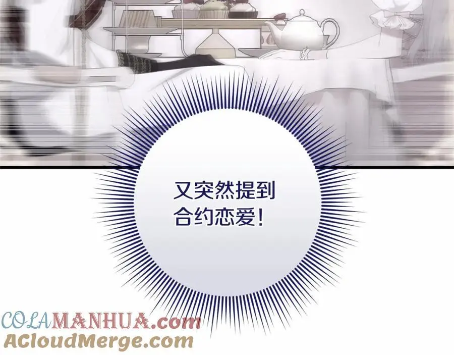 第二季完结话 他喜欢我？ 第145页