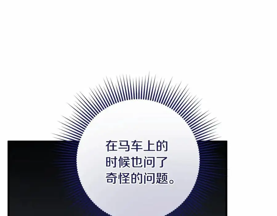 第二季完结话 他喜欢我？ 第147页
