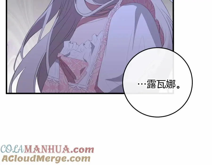 第二季完结话 他喜欢我？ 第149页