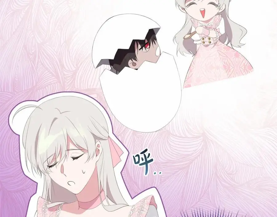 第二季完结话 他喜欢我？ 第151页