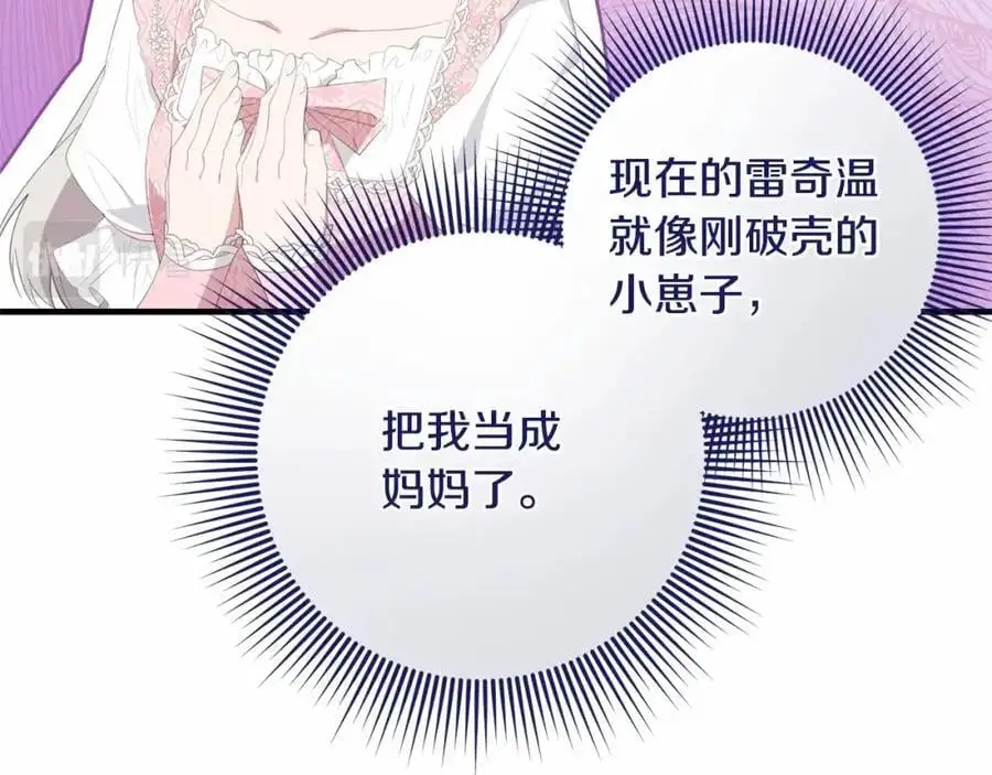 第二季完结话 他喜欢我？ 第152页