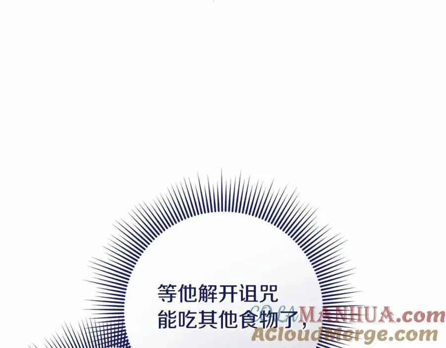 第二季完结话 他喜欢我？ 第153页