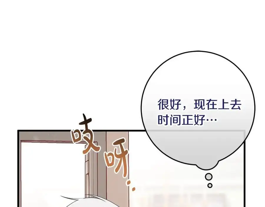 第一季完结话 美食的作用 第8页