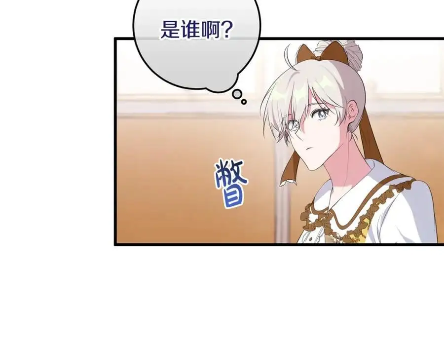 第一季完结话 美食的作用 第11页