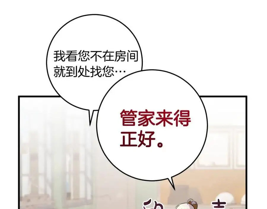第一季完结话 美食的作用 第15页