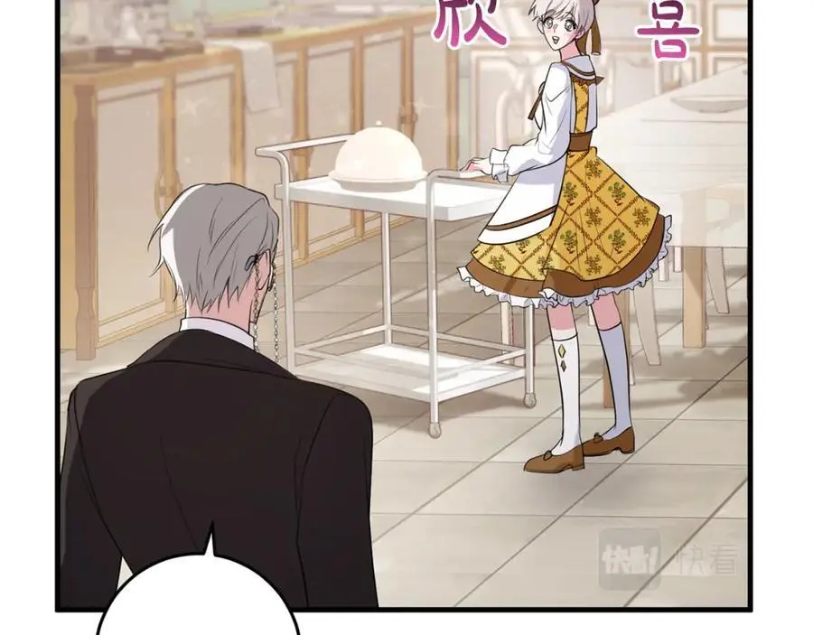第一季完结话 美食的作用 第16页
