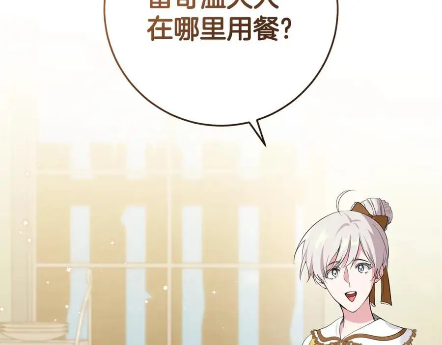 第一季完结话 美食的作用 第19页