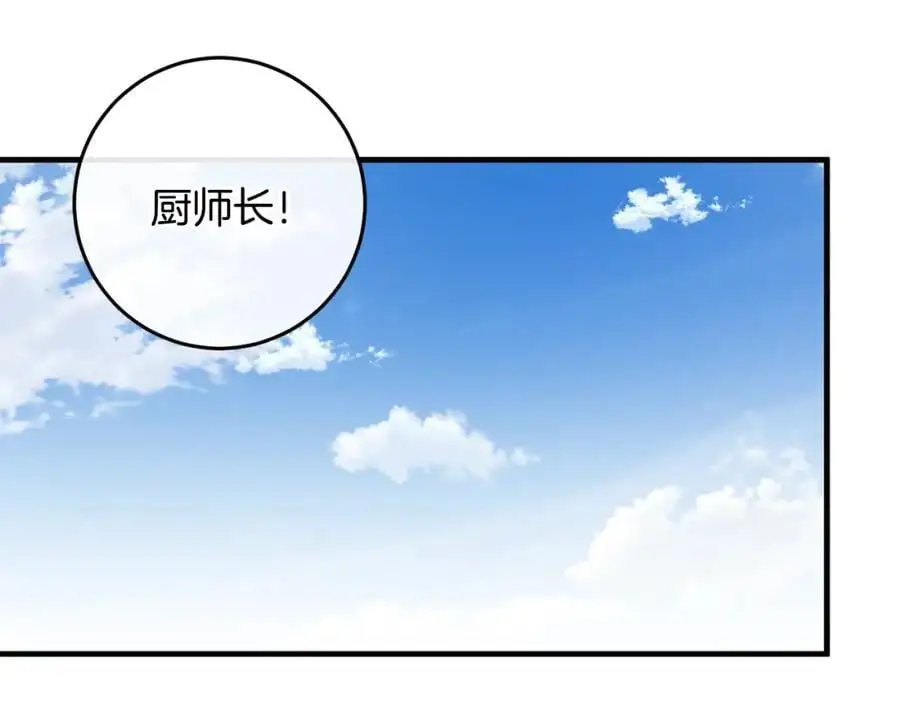 第一季完结话 美食的作用 第24页