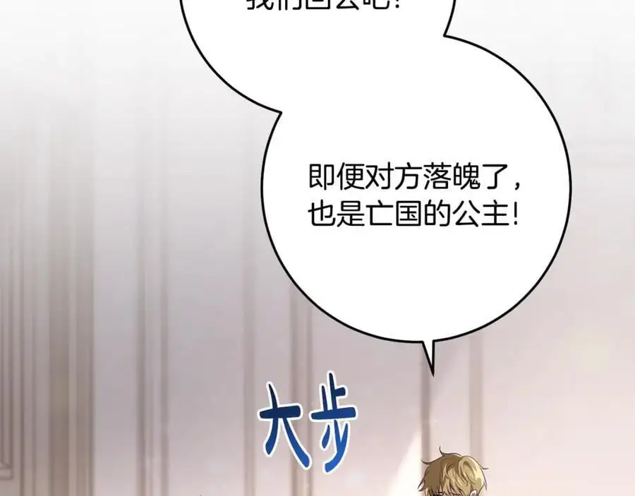第一季完结话 美食的作用 第26页