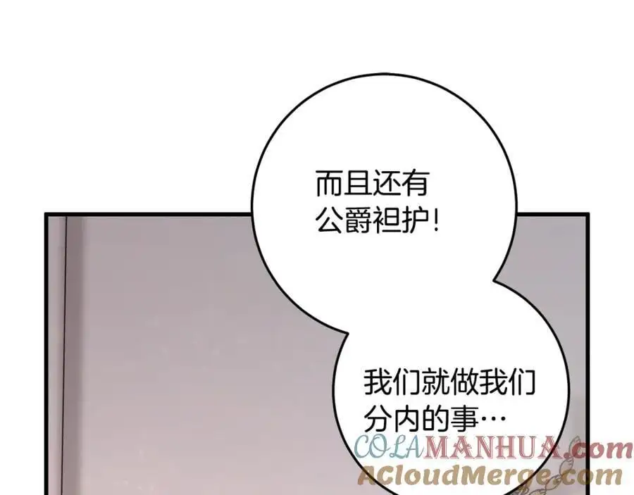第一季完结话 美食的作用 第29页