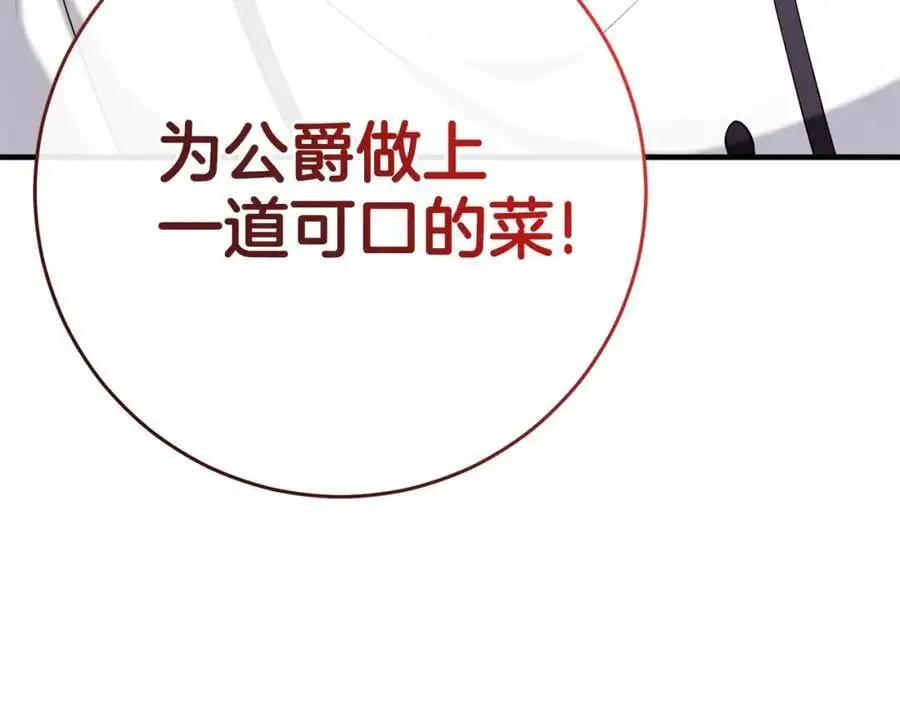 第一季完结话 美食的作用 第35页