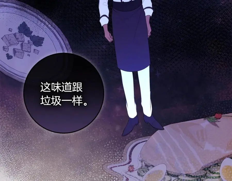 第一季完结话 美食的作用 第40页