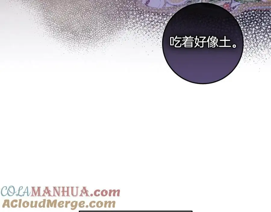 第一季完结话 美食的作用 第41页