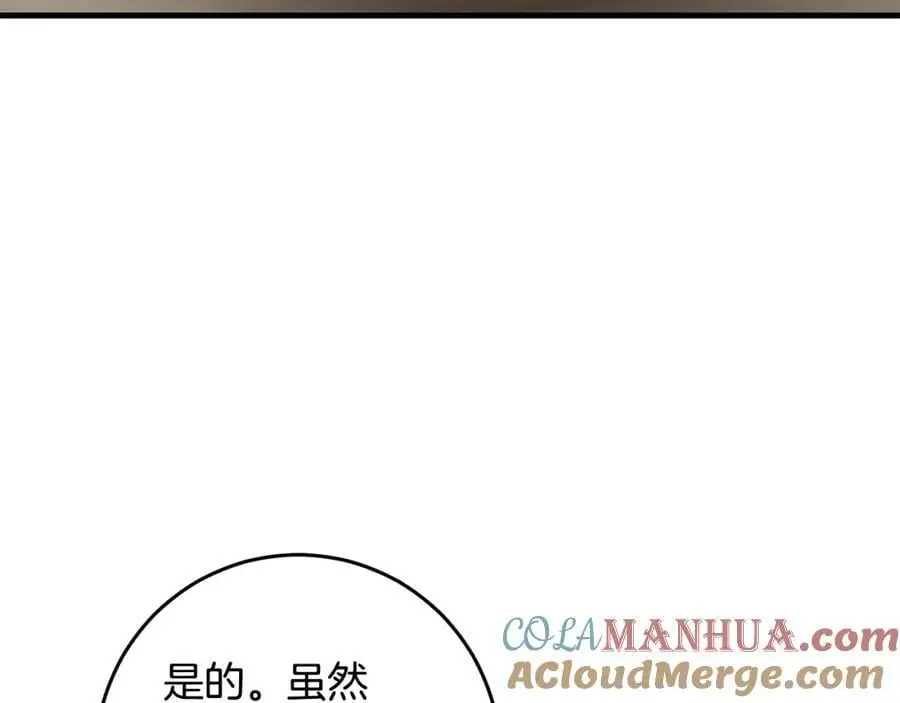 第一季完结话 美食的作用 第53页