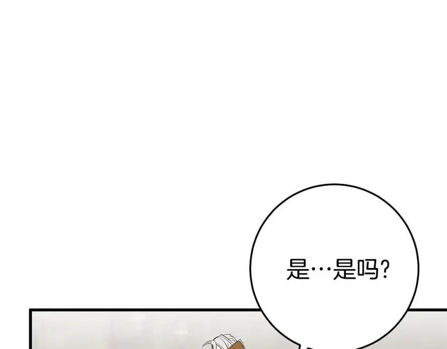 第一季完结话 美食的作用 第56页
