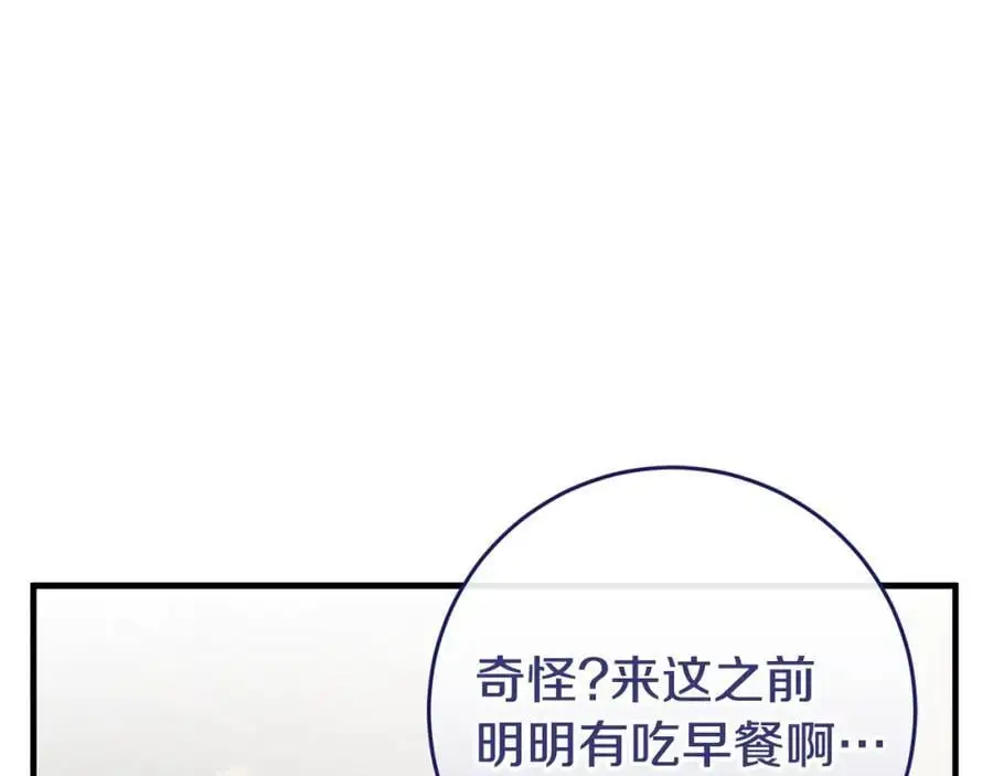 第一季完结话 美食的作用 第59页