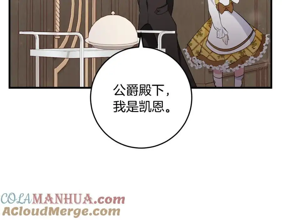 第一季完结话 美食的作用 第61页