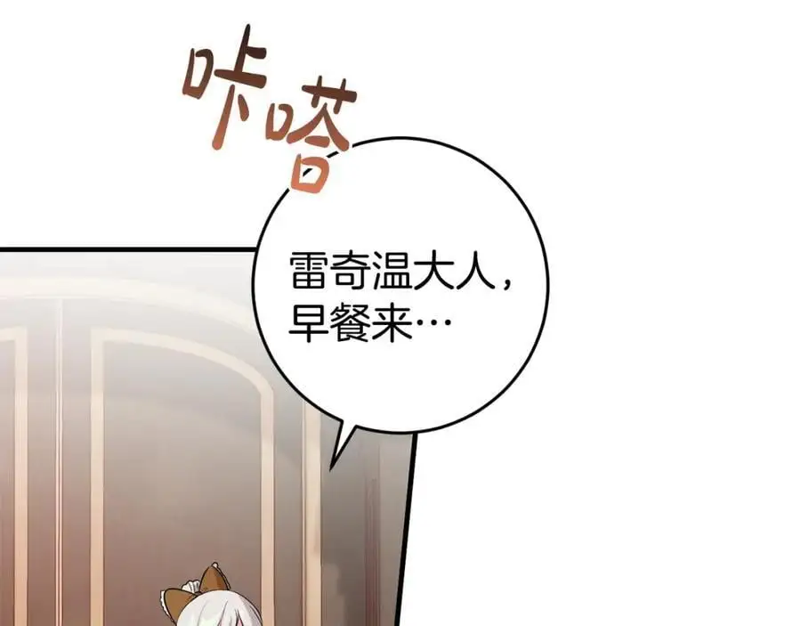 第一季完结话 美食的作用 第64页