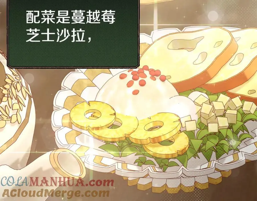 第一季完结话 美食的作用 第81页