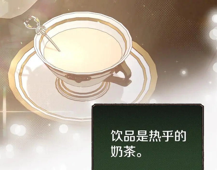 第一季完结话 美食的作用 第82页