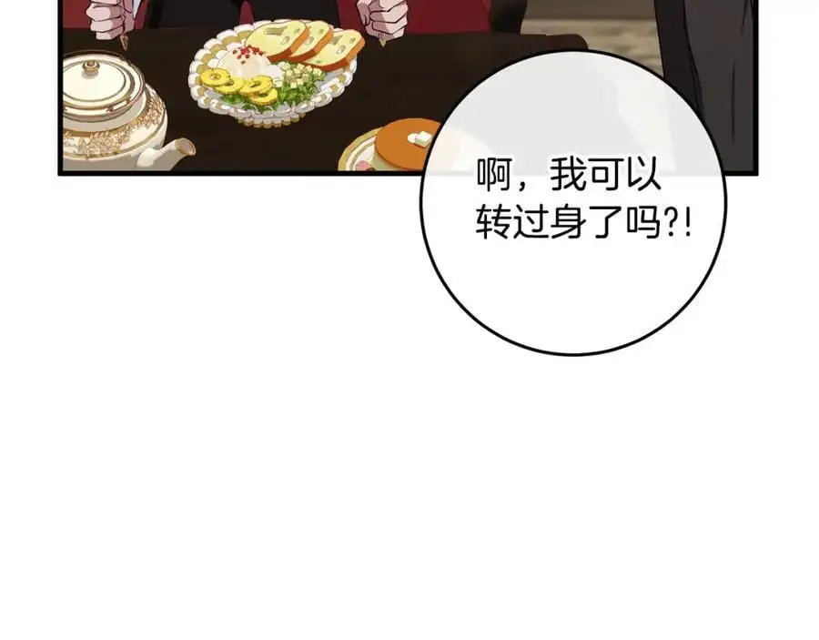 第一季完结话 美食的作用 第86页