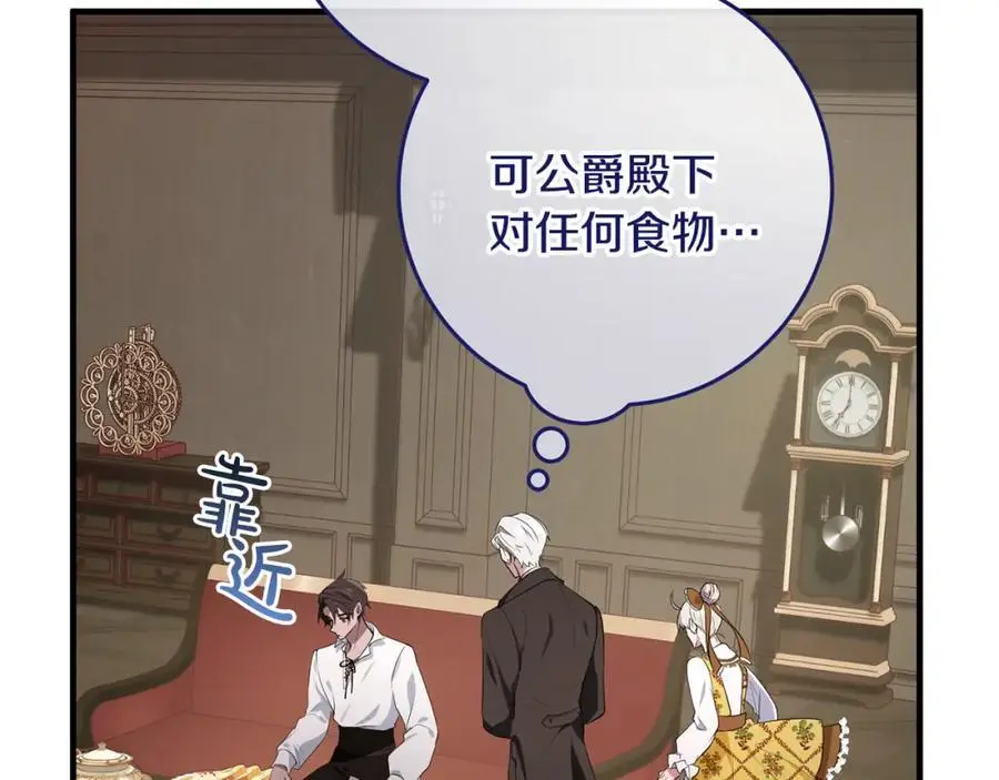 第一季完结话 美食的作用 第91页