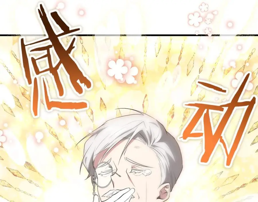 第一季完结话 美食的作用 第106页