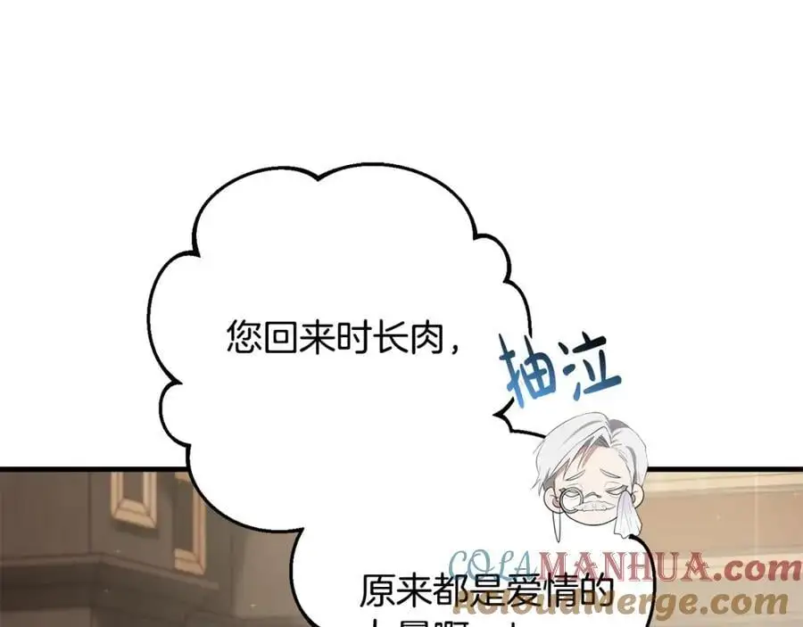 第一季完结话 美食的作用 第109页