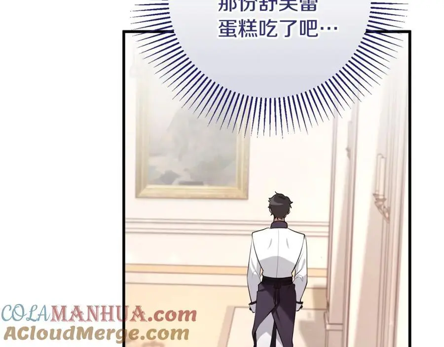 第一季完结话 美食的作用 第117页
