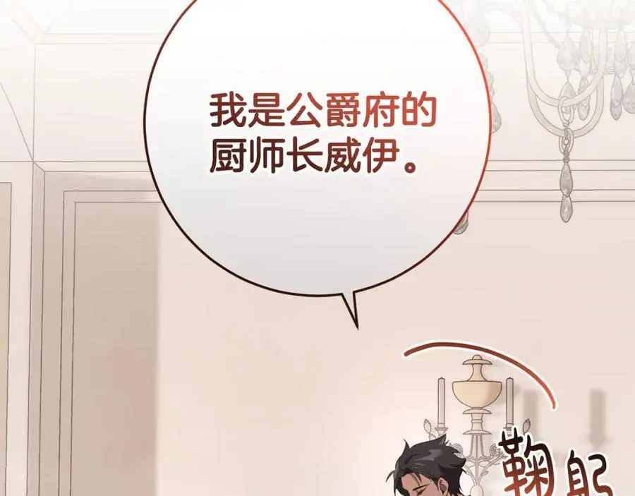 第一季完结话 美食的作用 第130页