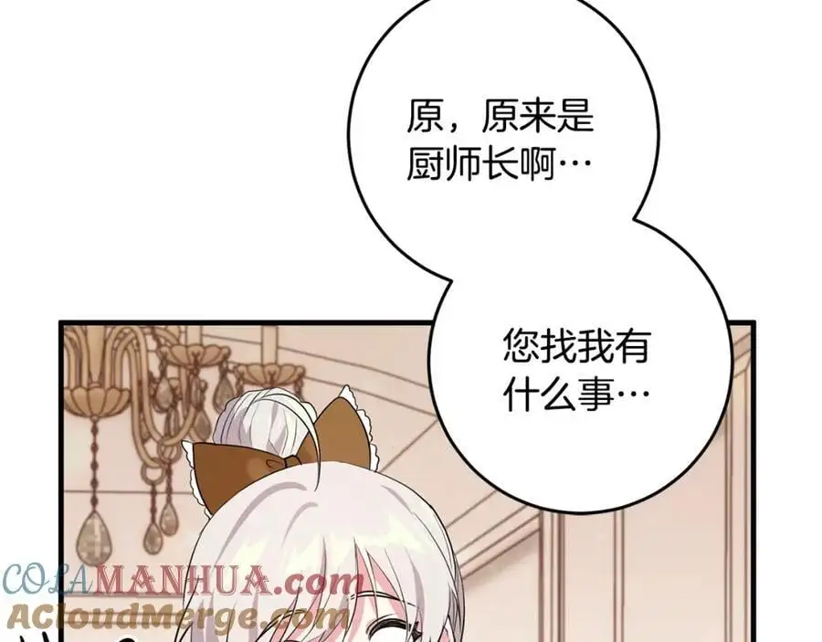 第一季完结话 美食的作用 第133页
