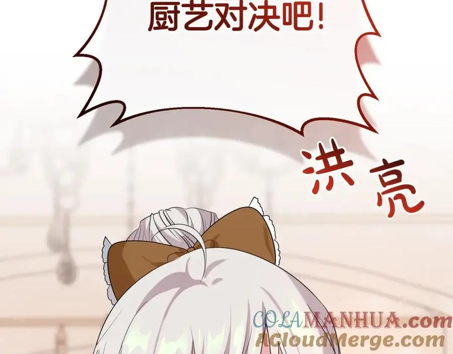 第一季完结话 美食的作用 第149页